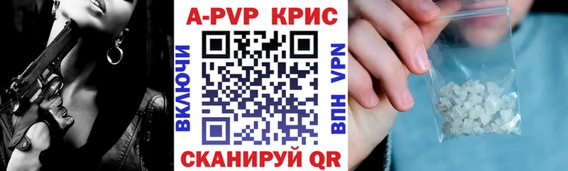 APVP СК КРИС  Южно-Сухокумск 