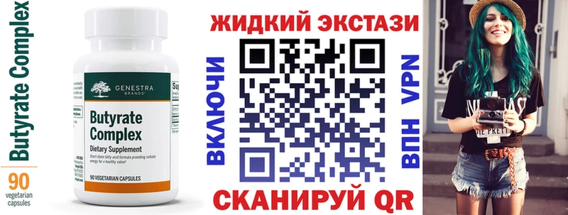 цена   Южно-Сухокумск  БУТИРАТ жидкий экстази 