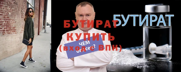 бутират Ладушкин