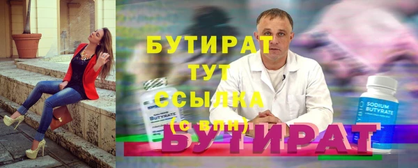бутират Ладушкин