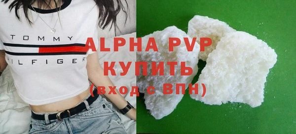 ALPHA-PVP Лагань