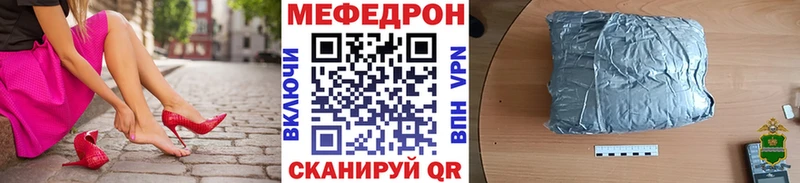 Мефедрон кристаллы Южно-Сухокумск