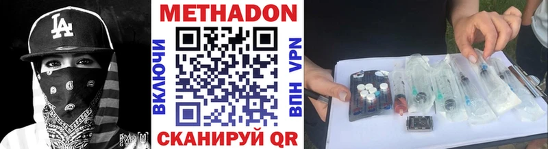 купить наркотик  Южно-Сухокумск  МЕТАДОН кристалл 